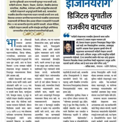 My Article Sakal