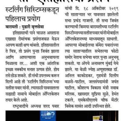 Pudhari