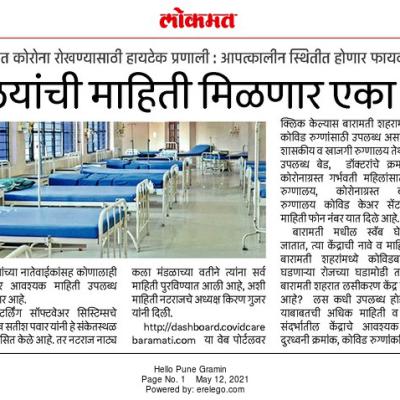 Lokmat 1