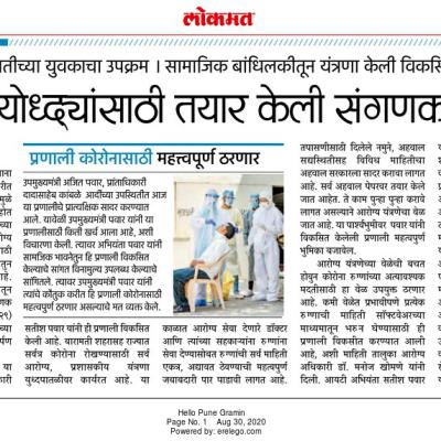 Lokmat