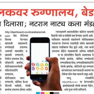 Pudhari