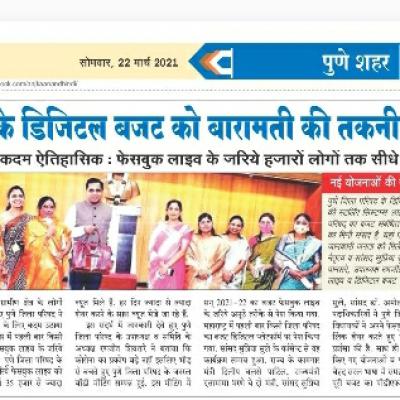 Pune Zilla Parishad Work