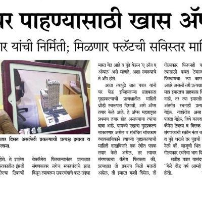 Augmented reality (AR)